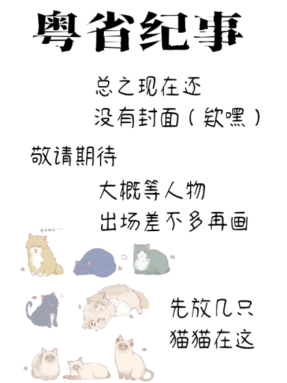 粤省纪事