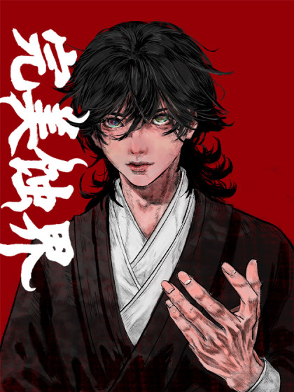 完美蚀界