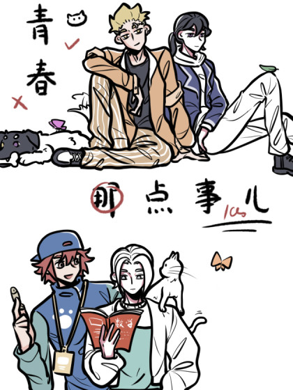 青春那点事儿