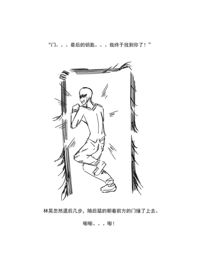 疯狂之门