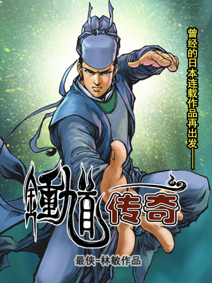 《钟馗传奇》之诡世疑云