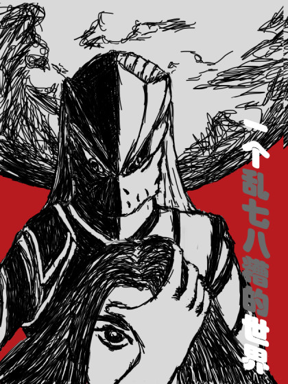 剑与狐