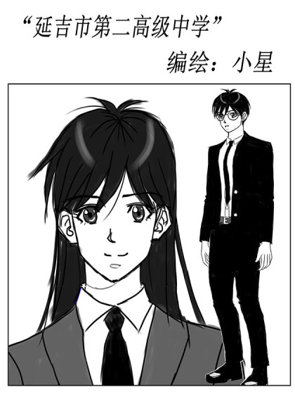 延吉市第二高级中学