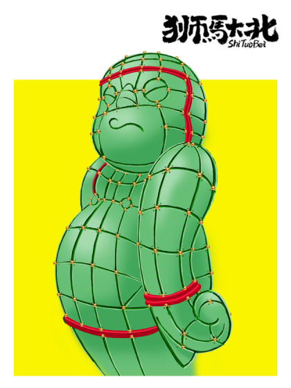 狮驮北
