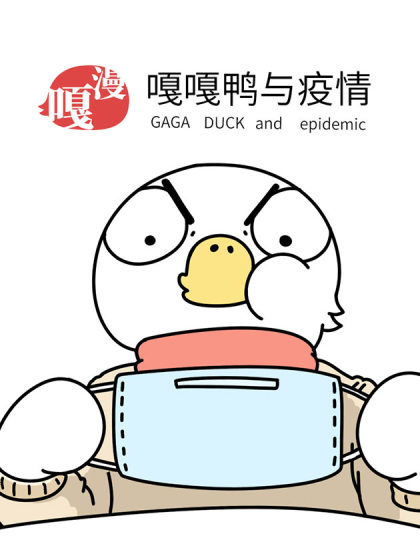 哪里都是病毒