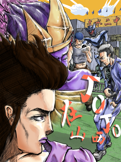 JOJO在山西Phoenix