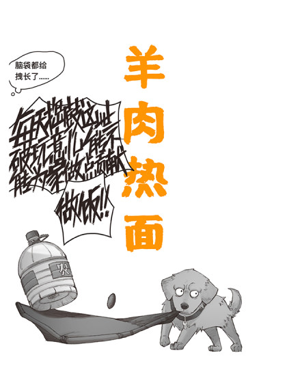 整点啥-羊肉热面