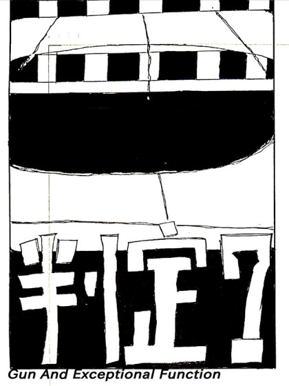 判定？GAEF