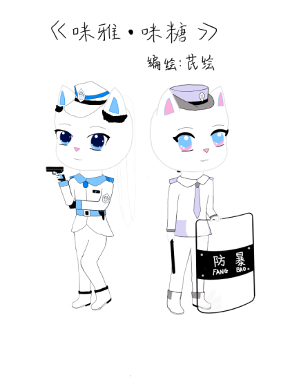 咪雅·咪糖