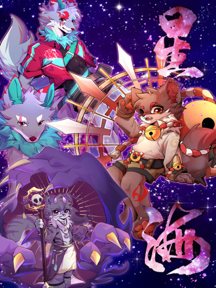 星海