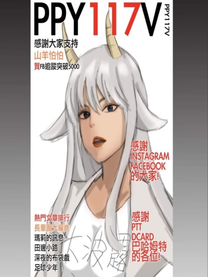都市诡事
