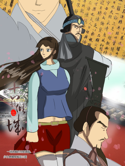 古韵倾城