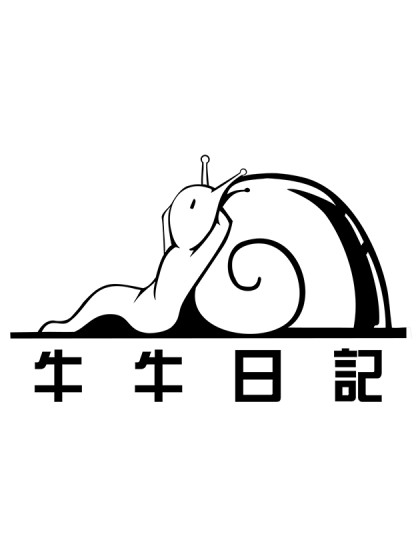 蜗牛日记
