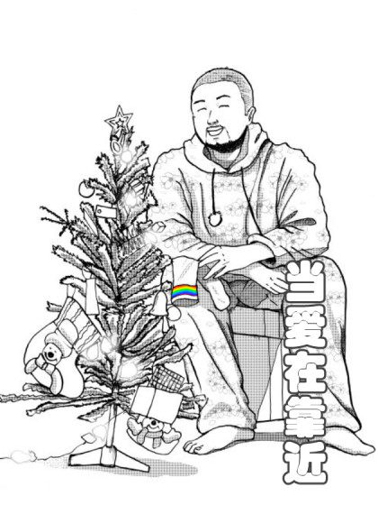 当爱在靠近
