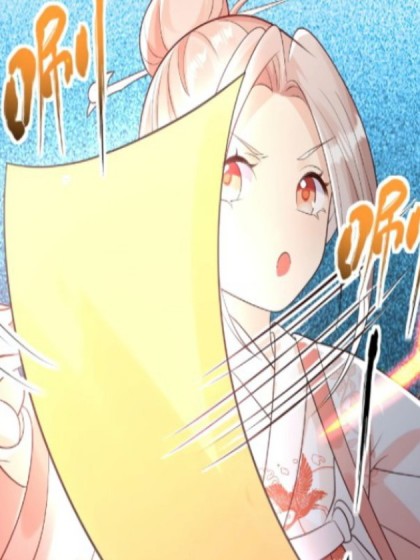 仙门小宝