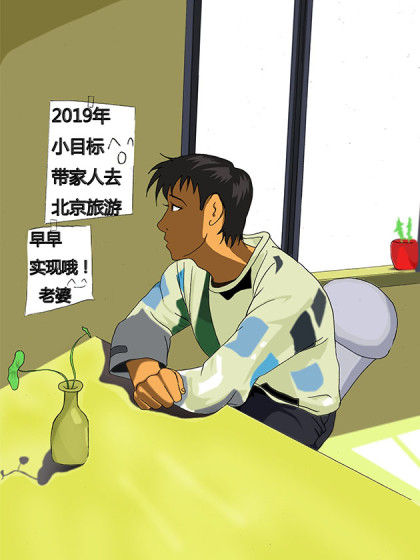 边境小托管