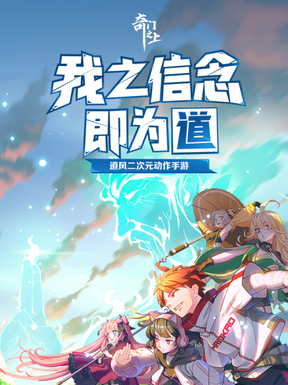 奇门之上