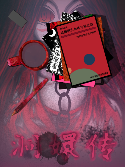洞嬛传