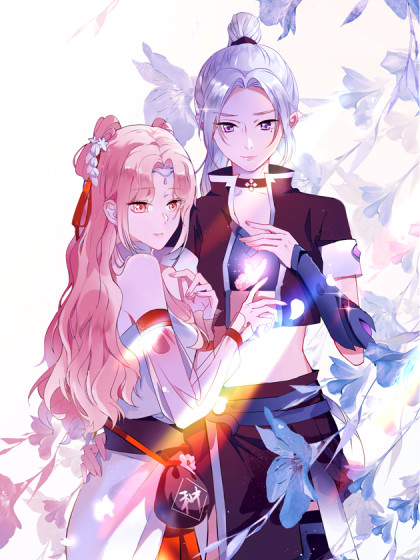 什么？要我一个种花神女下界斩妖