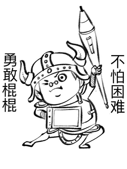 张生气今天不开心