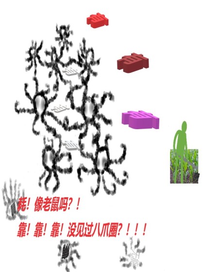 八爪圈