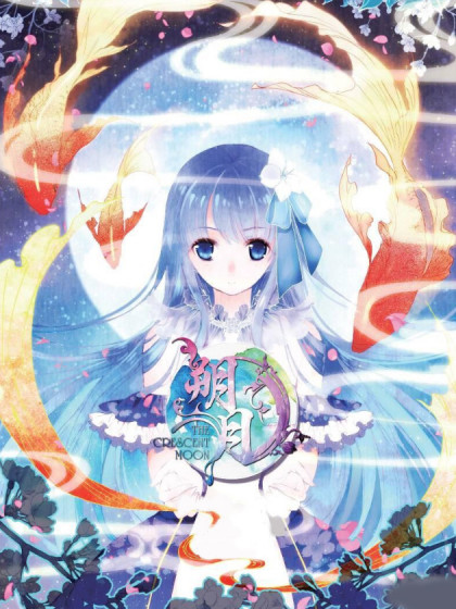 朔月