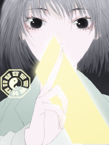 茅山鬼宗
