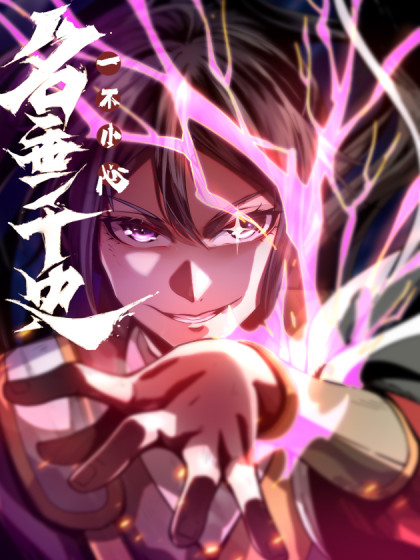 动漫- 腾讯动漫官方网站 - 首页