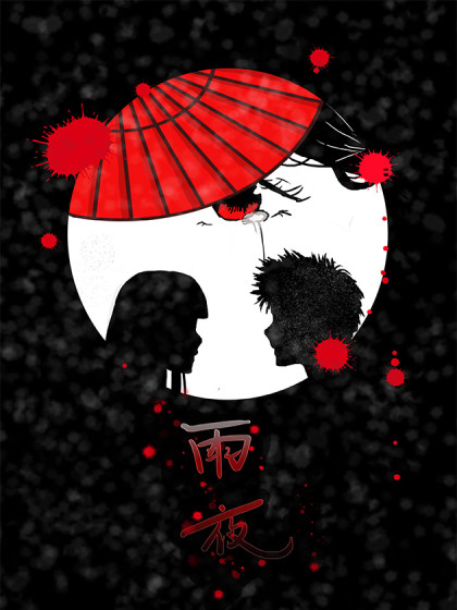 雨夜的思念