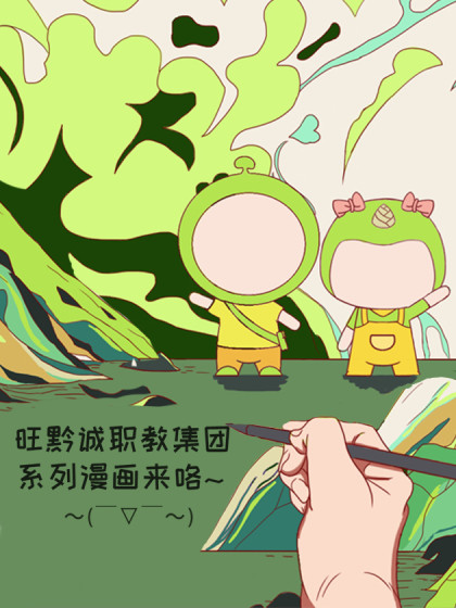 树哥竹妹性格篇
