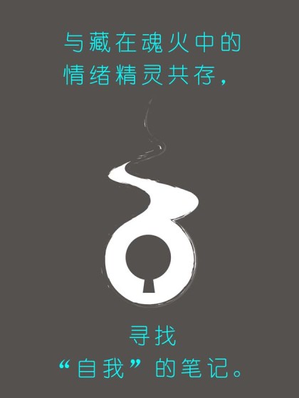 魂穿手账Tiost Note