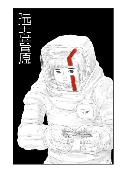 【远去苔原】