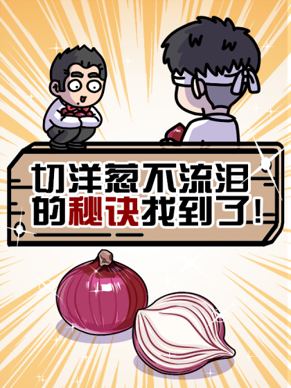 缸灿食话
