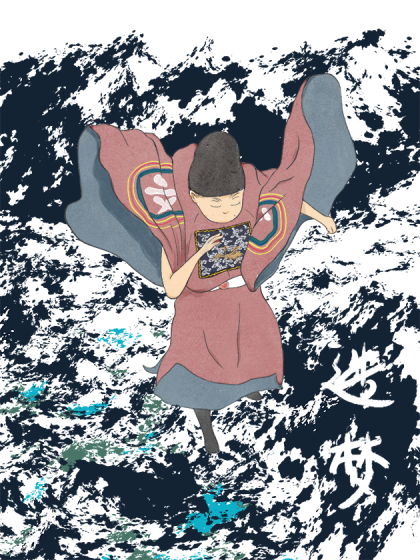 造梦