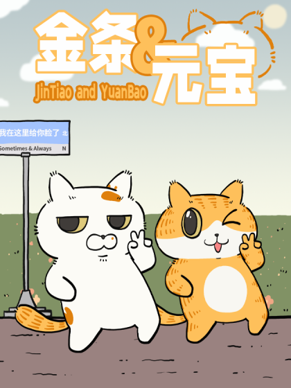 金条与元宝
