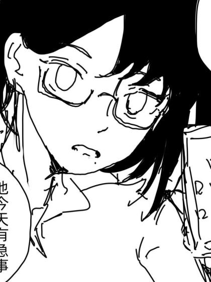 振作起来石英小姐