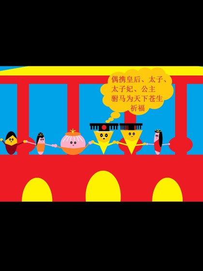 爱国蛋微电影之饭团大帝