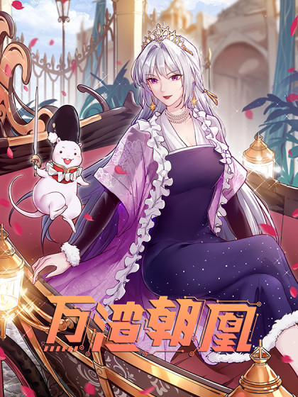 一直虐渣一直爽 女主苏绿夏绑定女配逆袭系统,穿越千万小世界,花式