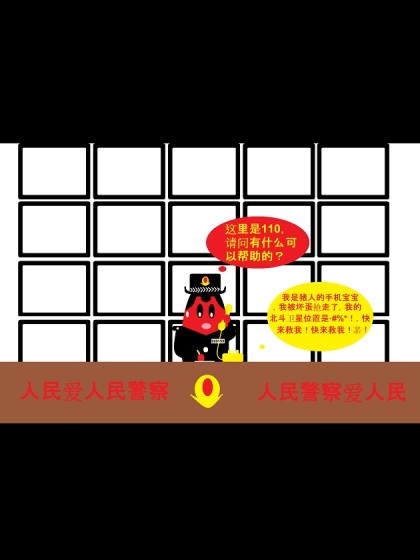 爱国蛋微电影之手机宝宝