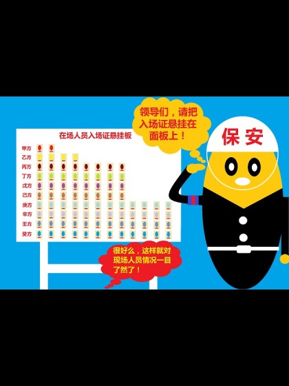 爱国蛋微电影之微服安全大检查