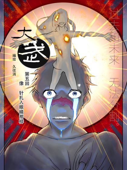 大武大武在线漫画在线漫画腾讯动漫官方网站