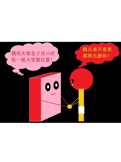 爱国蛋微电影之七夕火柴男神