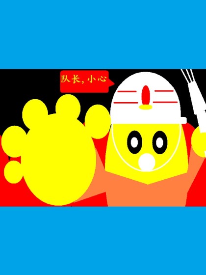 爱国蛋微电影之防消结合