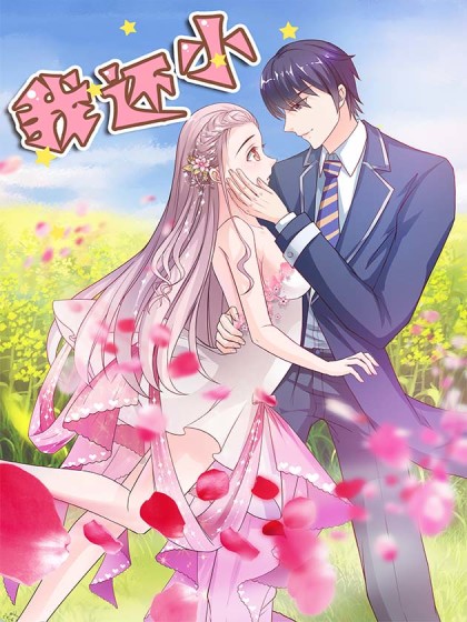 原来我很爱你-原来我很爱你在线漫画-在线漫画-腾讯动漫官方网站