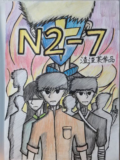 N2-7