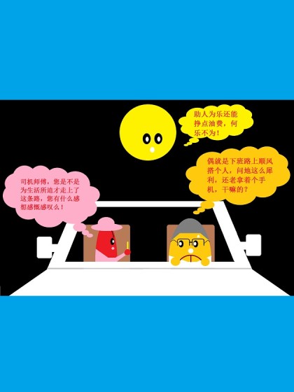 爱国蛋小电影之便携充气新汽车