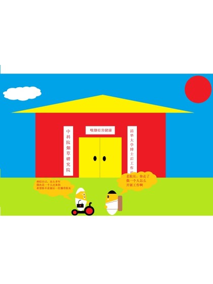 爱国蛋小电影之控烟大作战