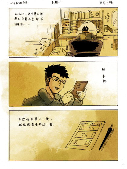 小陈漫画日记