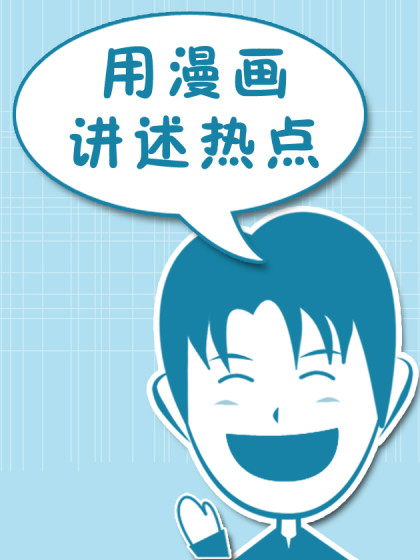 巨猫随笔短漫