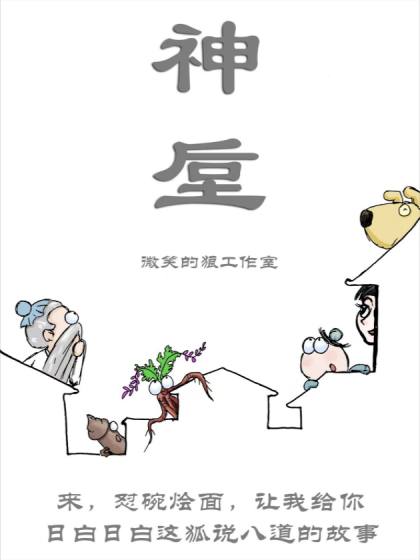 神垕